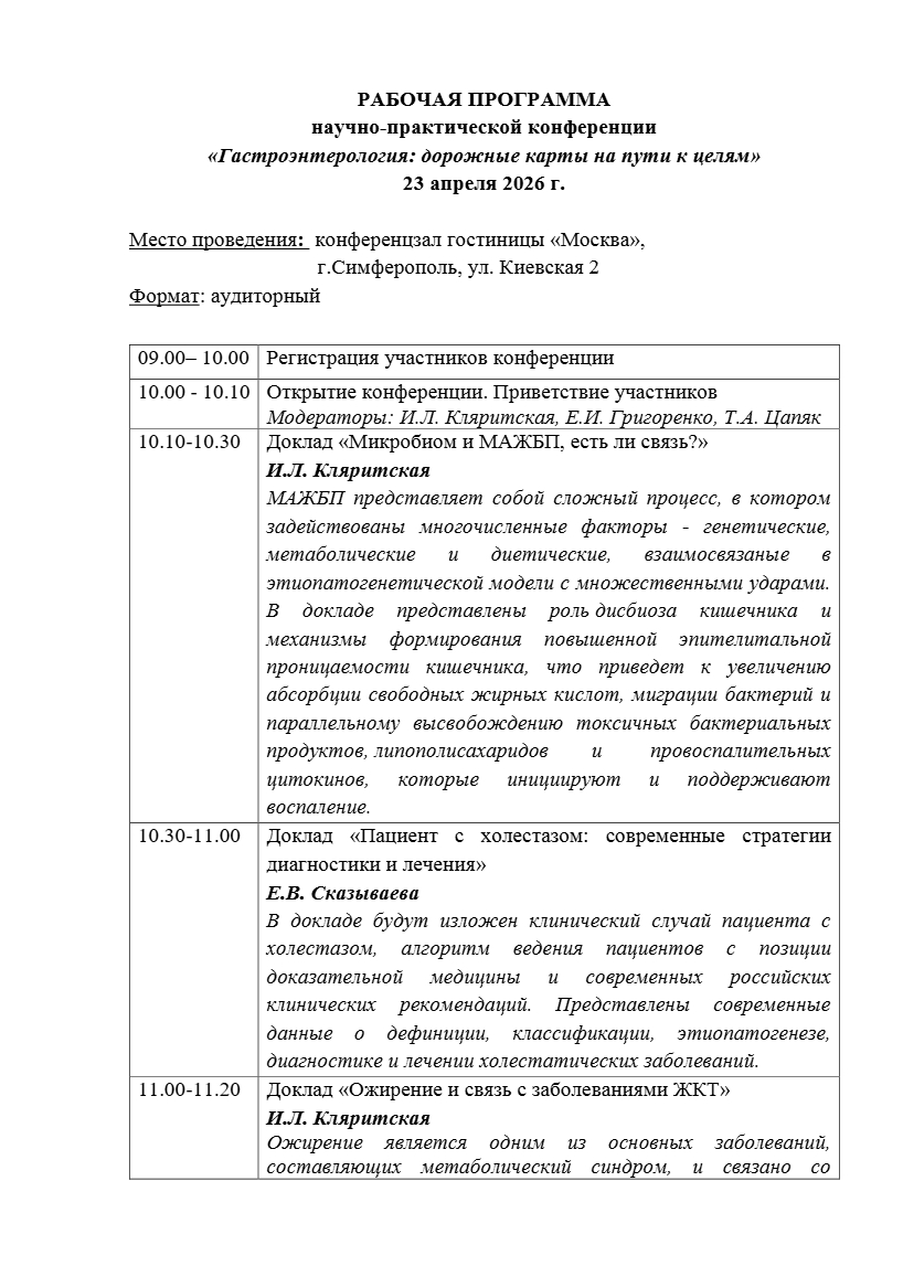 Программа НМО 23.04.26 p1