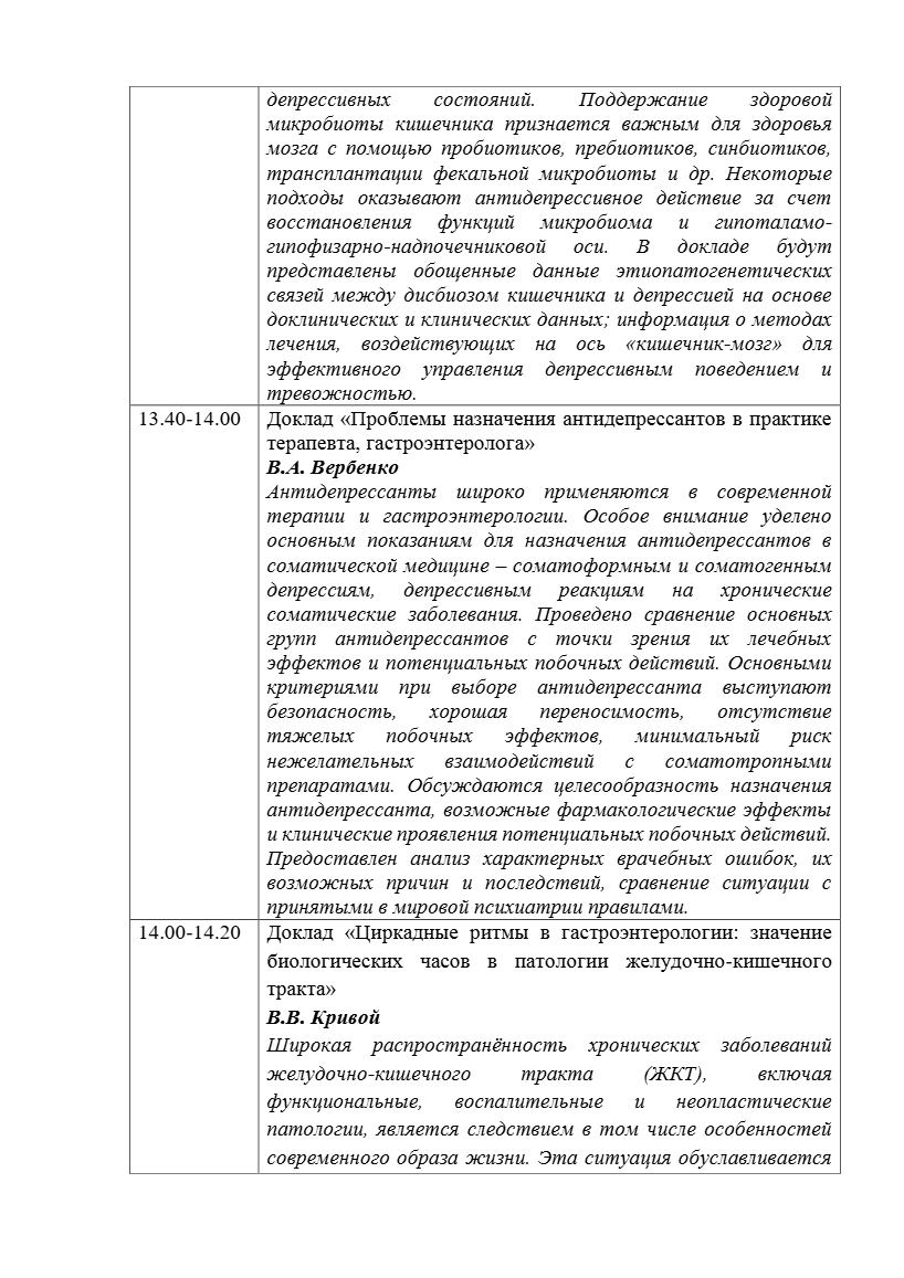Программа НМО 23.04.26 p4